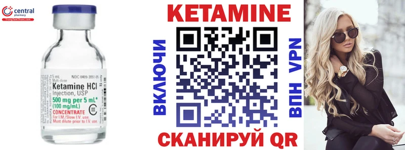 Кетамин ketamine  Вилючинск 