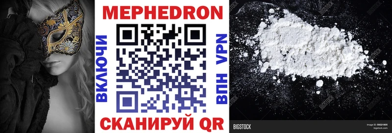 MEGA   Вилючинск  МЕФ мяу мяу 